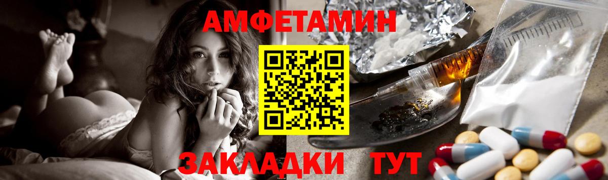 АМФЕТАМИН  МЕГА ССЫЛКА  Амфетамин  Amphetamine 97%  Славянск-на-Кубани  Вход с VPN 