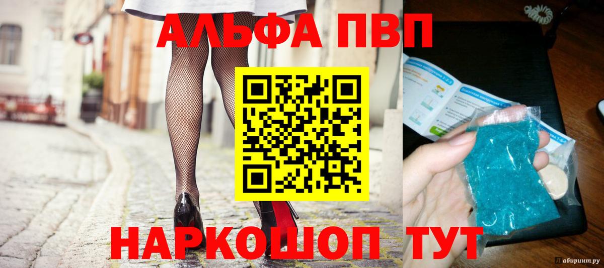 А ПВП крисы CK  A PVP СК  Славянск-на-Кубани  Альфа ПВП  Вход с VPN 