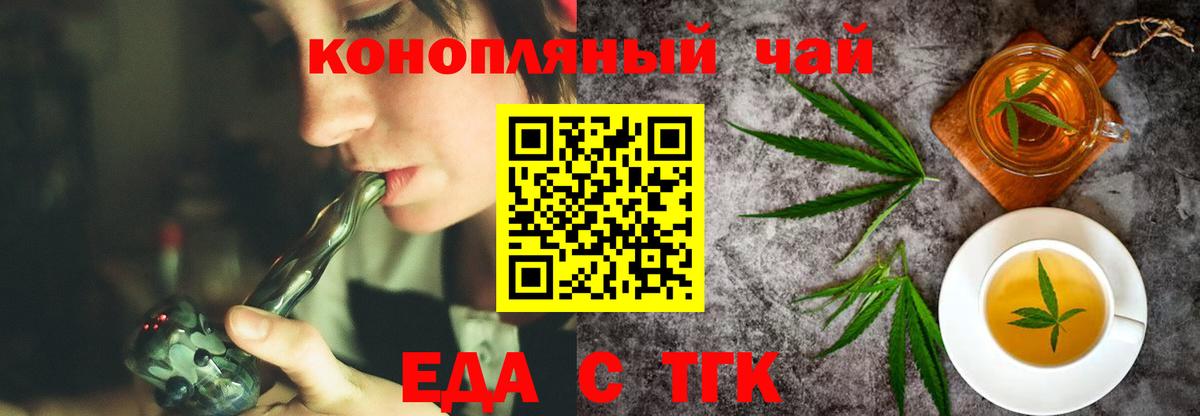 Славянск-на-Кубани  Печенье с ТГК конопля  Вход с VPN 