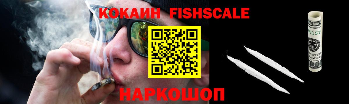 Славянск-на-Кубани  Кокаин Эквадор  Вход с VPN 