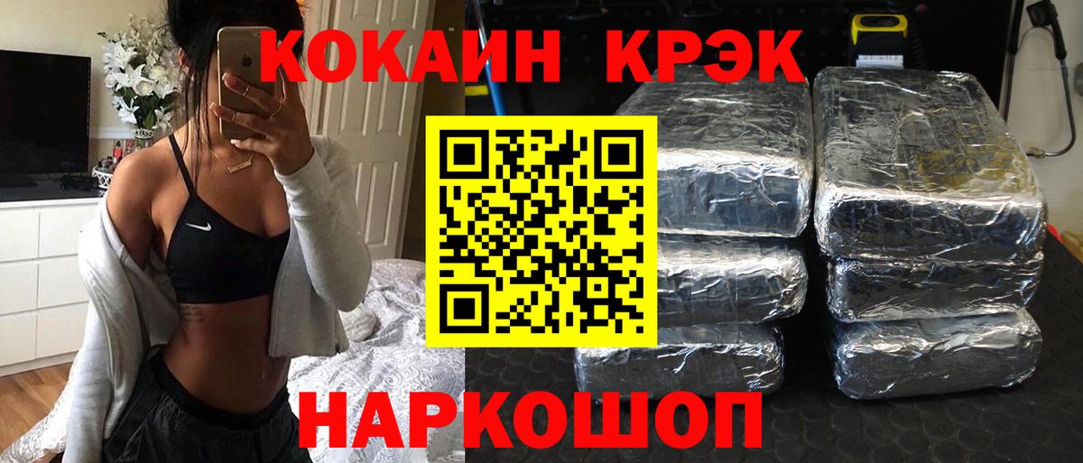 КОКАИН 97% Славянск-на-Кубани