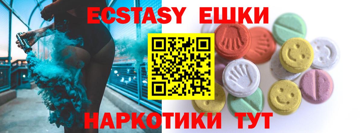 Ecstasy Дубай Славянск-на-Кубани