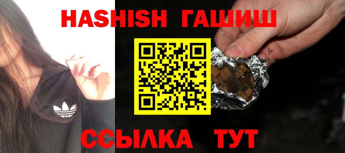 ГАШ  даркнет сайт  Вход с VPN  ГАШ Cannabis  Славянск-на-Кубани  ГАШ Изолятор 