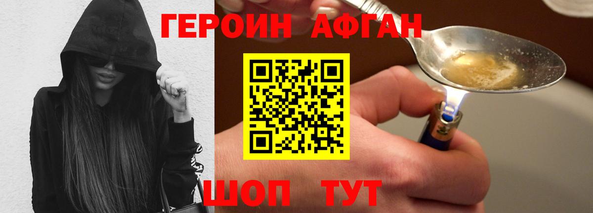 ГЕРОИН VHQ  Вход с VPN  ГЕРОИН  Славянск-на-Кубани 