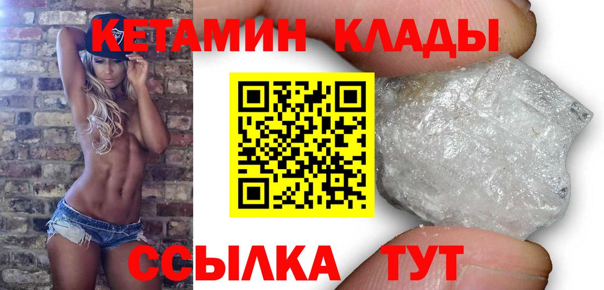 Кетамин ketamine  Вход с VPN  Кетамин VHQ  Славянск-на-Кубани 