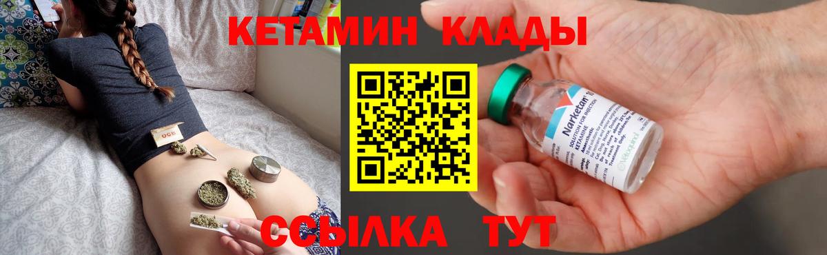 Кетамин VHQ Славянск-на-Кубани