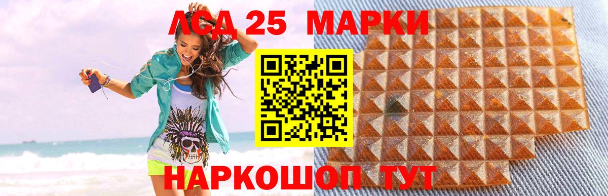 Лсд 25 экстази ecstasy  ЛСД экстази  Славянск-на-Кубани  Вход с VPN  LSD-25 экстази ecstasy 
