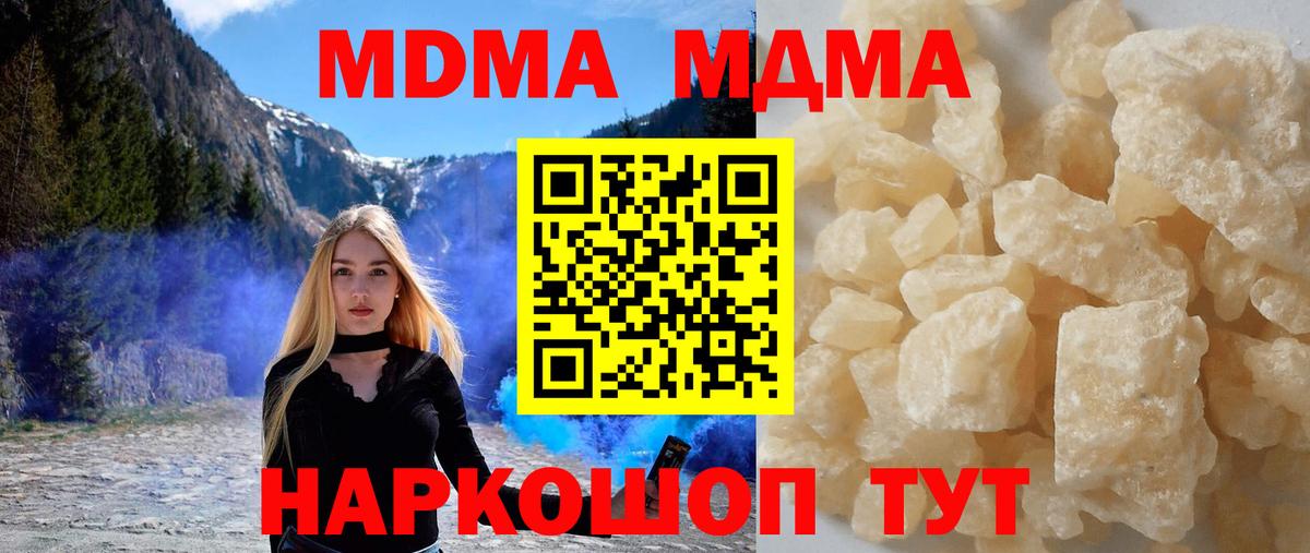 MDMA VHQ  MDMA VHQ  Славянск-на-Кубани  Вход с VPN 