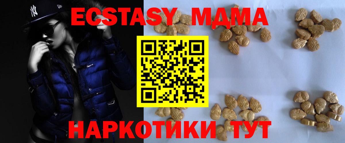 MDMA Molly Славянск-на-Кубани