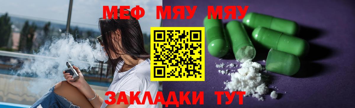 Славянск-на-Кубани  Меф  Вход с VPN  Меф 4 MMC 