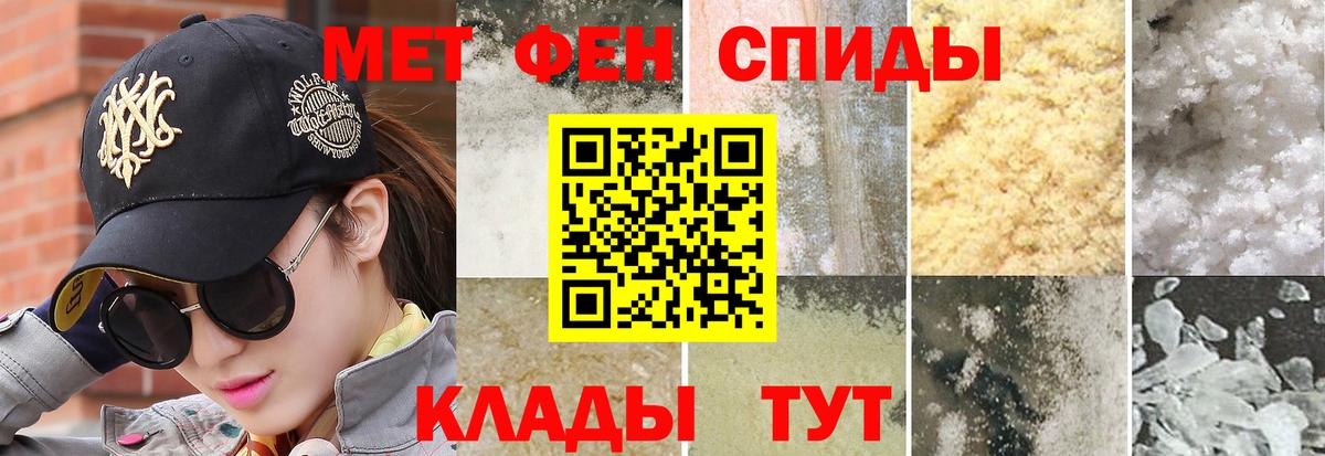 МЕТАМФЕТАМИН винт Славянск-на-Кубани
