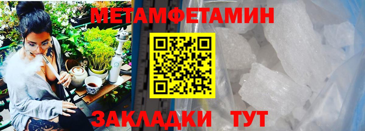 Славянск-на-Кубани  МЕТАМФЕТАМИН Декстрометамфетамин 99.9%  Вход с VPN 