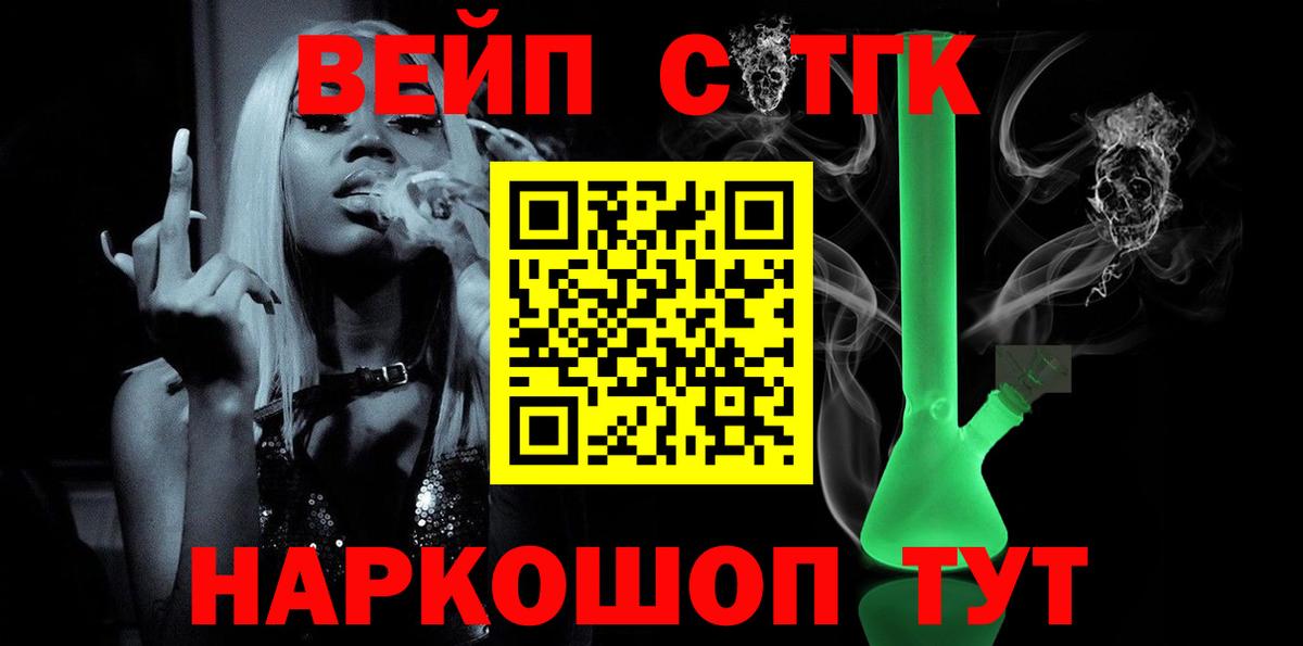 Дистиллят ТГК концентрат  Вход с VPN  Славянск-на-Кубани 