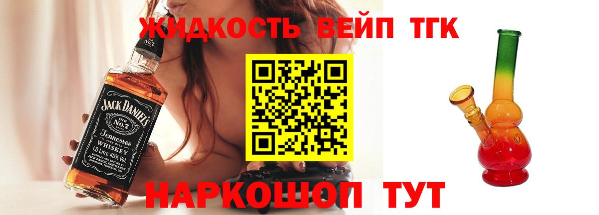 Дистиллят ТГК Wax Славянск-на-Кубани